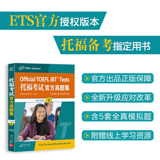 New oriental toefl official test set 2 ets china authorized version toefl