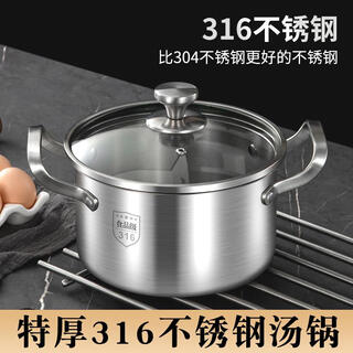 Neixun german 316 stainless steel soup pot thickened household steamer porridge pot stew pot double-ear gas stove induction cooker special 20cm thick outer diameter suitable for 2-3 people