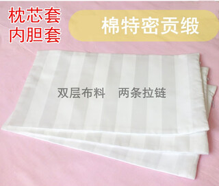 Manshidai pillow core cover liner cover double layer pillow cover liner cover pure cotton zipper buckwheat cassia seed pillow leather children's thickened double layer double zipper 45*150