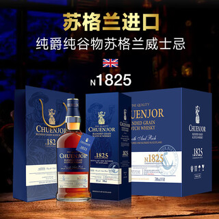 格兰尼维英国威士忌21双桶陈酿雪莉桶 洋酒烈酒40度送礼 纯爵1825【整箱6瓶】