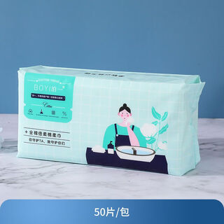 Boyi facial cleansing towel disposable thickened facial cleansing paper roll type cotton soft towel facial towel makeup remover makeup cotton for pregnancy 50-pack facial tissue paper 3 pack