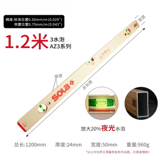 Level austrian high-precision red head 1 meter 12 meters gold precision level luminous decoration ruler gold 1 point 2 meters three blister az3-120