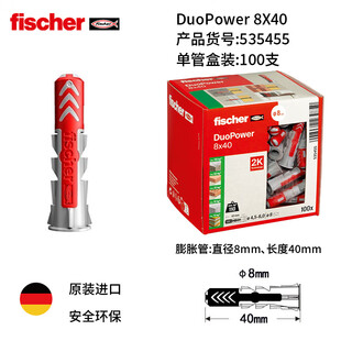 Fischer germany original imported duopower expansion screw lightweight brick hollow brick gypsum board universal box 8x40 single tube 100 pieces without nails boxed 535455
