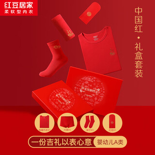 Hodohome boys' red autumn year new year pure cotton autumn clothes autumn pants soft cotton underwear socks warm gift box z11 150