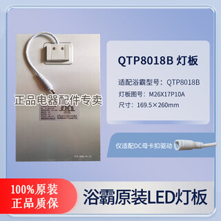 Op bathroom heater accessories led light panel ballast driver controller qtp8018b