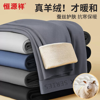 Hengyuanxiang autumn pants men's cotton wool pants containing cashmere silk antibacterial autumn and winter warm pants men's leggings gray blue