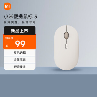 Xiaomi portable mouse 3 warm sand gold 2.4g wireless mouse bluetooth mouse light sound mouse wireless desktop laptop right hand mouse xiaomi business portable