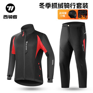 Westbiking cycling suit for men and women, autumn and winter fleece warm long-sleeved trousers, outdoor sports, windproof and cold-proof, black and red - autumn and winter cycling suit - free small cap xl