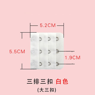 Tsing yi ma xiang underwear extended buckle bra extended buckle breast buckle growth buckle connecting buckle hook accessories plus straps three rows three buttons regular three rows three buttons white 2 pieces