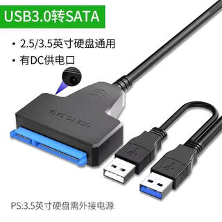 Usb3.0 easy drive cable sata to usb supports 3.5 desktop hard drive ssd solid state drive notebook hard drive extremely fast dual usb3.0/+ (no power supply)*
