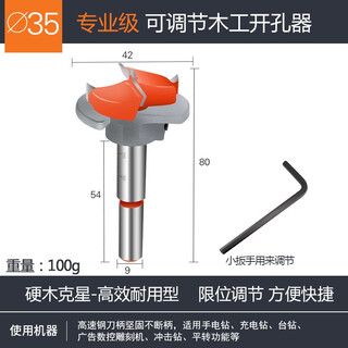 Niu xiang hole opener woodworking adjustable positioning hinge cabinet door hinge computer desk expansion drill bit 35mm adjustable hinge hole opener (hole opening 35mm)