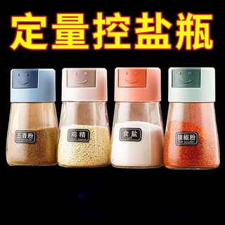 Beichifang kitchen quantitative seasoning jar push-type salt-controlled bottle household seasoning box sealed moisture-proof seasoning bottle msg salt salt jar