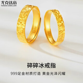 Yukdadi 999 gold-plated silver ring for men and women, gold ring, broken ice couple ring, adjustable opening, ring for girlfriend, qixi valentine's day gift (for a couple), adjustable opening