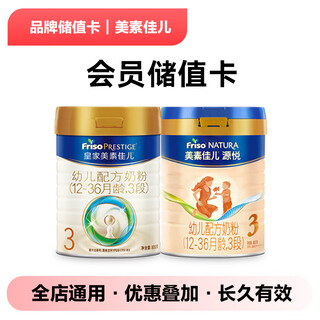 Jd.com’s exclusive meisujiaer brand stored-value electronic card can only purchase self-operated products in jd.com’s designated stores, excluding some special products. stored-value shopping can be discounted.