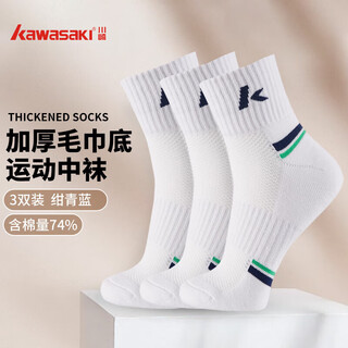 Kawasaki kawasaki badminton socks men's towel soled sports short socks a6320 (three pairs) blue one size