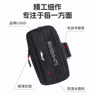Li ning running mobile phone arm bag sports outdoor fitness cycling bag large capacity waterproof mobile phone bag mountaineering thin arm bag classic black dual-purpose arm and wrist can not be thrown away