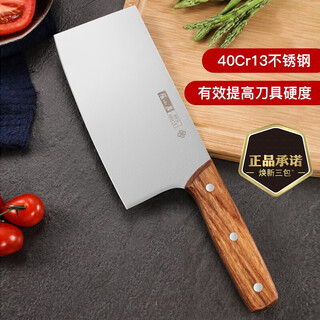 张小泉菜刀家用厨房切片刀不锈钢切肉刀切菜刀单刀厨师刀锋利刀具厨刀