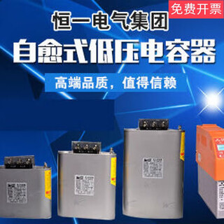 Self-healing low-voltage power capacitor bsmj0.45-40-3 three-phase total compensation 40kvar