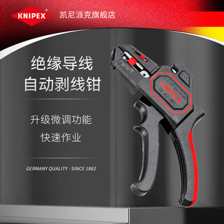 Knipex imported original 7-inch 180mm automatic insulated wire stripper electrician tool multi-functional household k.12 62 180 wire stripping tool