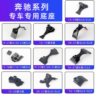 When placing an order for yifa special car base (excluding mobile phone holder), please note the model year or contact customer service for remarks.