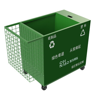 Qian huinong recycling box postal service green waste recycling box light green rookie