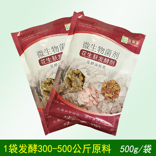 Yifuyuan peanut bran water fertilizer starter powder special peanut cake fermentation bacteria oil dried sesame cake deodorized slag organic fertilizer 2 bags of peanut bran fermentation powder bag