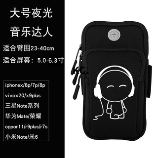 Running mobile phone bag arm bag men's and women's sports and fitness equipment waterproof wrist bag light and thin sports mobile phone arm bag luminous music children 6.5 inches light and breathable