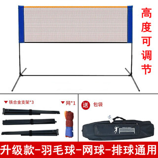 Hantai badminton net stand portable badminton net stand + net volleyball tennis. 2.1m children's entertainment height adjustable
