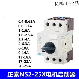 Ns2-25x motor starter three-phase motor overload short circuit protection motor circuit breaker ns2-25 ns2-25x-0.63-1a
