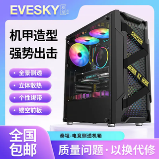 Корпус для компьютера mingsu jizhi titan pro Игровой блок питания (прозрачный сбоку/поддержка atx/широкий корпус для игрового компьютера/поддержка длинной видеокарты/задняя линия) titan pro deluxe edition — черный