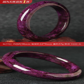 Shaofanbao crystal purple natural comfort bracelet suji stone bracelet women's purple bracelet old material raw mineral gift for girlfriend 867753