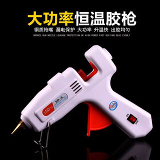 Large 100w hot melt glue gun 11mm glue stick manual dispensing tool white constant temperature with switch glue gun sd-a-100w constant temperature with switch white 12 pieces