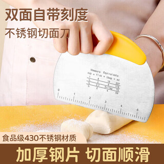 Baiji stainless steel noodle knife scraper non-stick scraper with scale flour household cake steamed bread baking tools