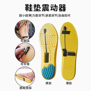 Sf express blind auxiliary prompter vibration sensor two-way vibration prompter communication transmission signal foot step hand press super long 2 vibrations set for 48 hours