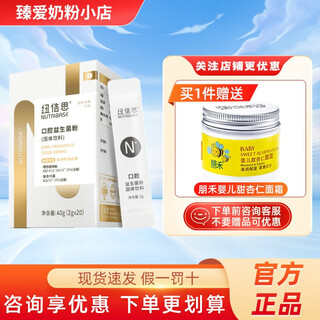 Newbase oral ent-k12 probiotics children and adults universal upper respiratory health oral immunity box 40g