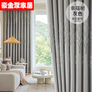 Haojinhui zhejiang haining xucun curtains curtains thickened blackout curtains finished bedroom living room balcony bay window fully blackout happy tree gray (hook type) width 3.0*height 2.7 height can be changed