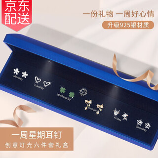 Crystal silver needle weekly earrings 2025 new earrings girl birthday gift for girlfriend light luxury high-end niche temperament t110 weekly earrings lighting gift box