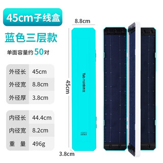 Tab fishing sub-line box three-layer four-sided fishhook storage box sub-line box line special extended black pit big thing blue and white-three-layer sub-line box 45cm