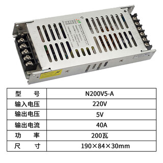 Juneng weiye n200v5-a n300v5 full color led display power supply 5v40a transformer 60a silver/5v40a/200 watts n200v5-a