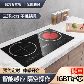 热情好太太人机交互智能体感4400W瓦大功率双头电磁炉新款家用猛火电陶炉一体灶台镶嵌入式猛火爆炒节能省电 68X38左电磁右电陶-智能体感