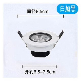 Xushansi 3w spotlight embedded led downlight home tv wall living room black and white gold and silver surface neutral light intelligent spotlight 3w warm light opening 65-75cm white and black