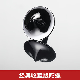 Jinglan inception gyro resistanceless small cyclone fingertip gyro totem metal toy stress relief gadget classic collection edition gyro