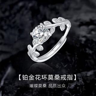 Qijun romantic garland pt950 platinum ring for girls platinum light luxury moissanite diamond live mouth 520 valentine's day gift for girlfriend pt950 platinum garland moissanite ring + light luxury box