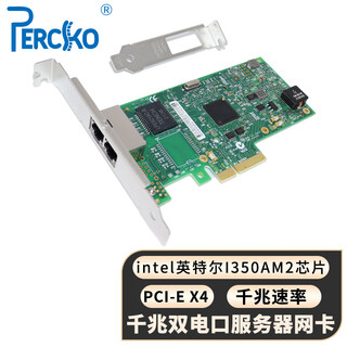 Percko i350-t2 intel intel i350am2 chip pcie x4 gigabit dual-port server network card i350-t2v2 visual industrial camera compatible with i350-t4