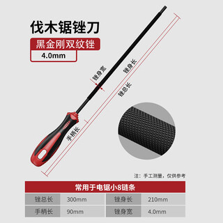 Electric chain saw, chain saw sharpening chain file, gasoline saw, chain saw chain file, round file, saw file, chain grinder, hand file, chain saw, 12-16 inch electric saw, double grain black file 4.0*1