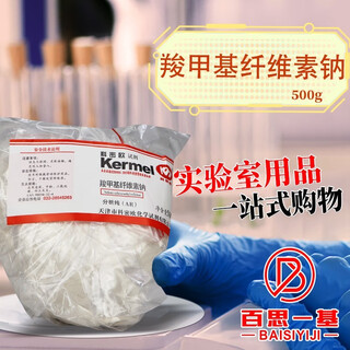 Tianjin carboxymethyl cellulose sodium ar analytical grade viscosity 1200-1600 500g