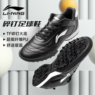 Li ning (li-ning) football shoes men's tf broken nails artificial grass adult youth children student competition professional training wear-resistant sneakers