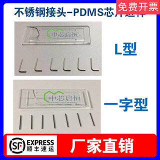 Steel needle for pdms microfluidic chip injection straight-shaped steel needle bent (l-shaped) steel needle 0.4*0.6*15mm (l-shaped) 1 piece