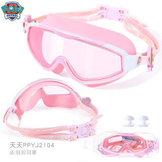 汪汪队立大功（PAW PATROL）儿童泳镜男童女童防水防雾高清训练泳帽套装宝宝游泳镜YJ2104天天