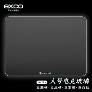 宜适酷中号光伏玻璃鼠标垫子 电竞京游戏办公用品东电脑周边便携中号自笔记本营FPS顺滑硬质耐用0088